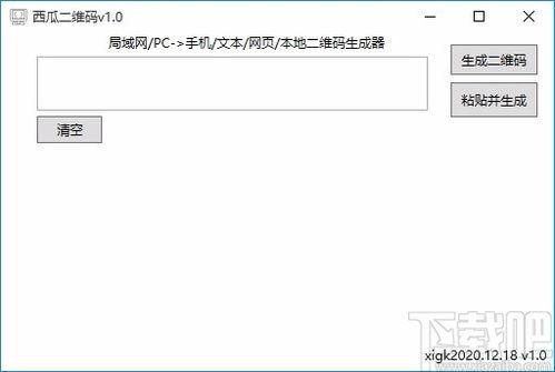 吃瓜视频二维码下载,二维码下载背后的精彩内容