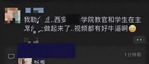 西安教授吃瓜视频曝光,揭秘校园生活幕后真相