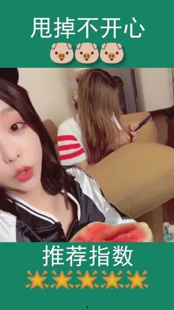 吃闺蜜的瓜搞笑视频