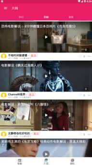 精彩吃瓜视频,背后故事与现象分析