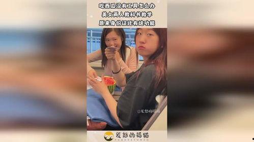 吃瓜视频女生跳舞教程,轻松学会女生热门舞蹈教程