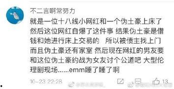 容东公园吃瓜事件始末视频